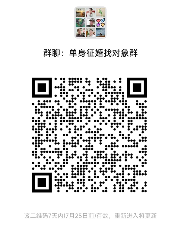 信阳同城相亲微信群